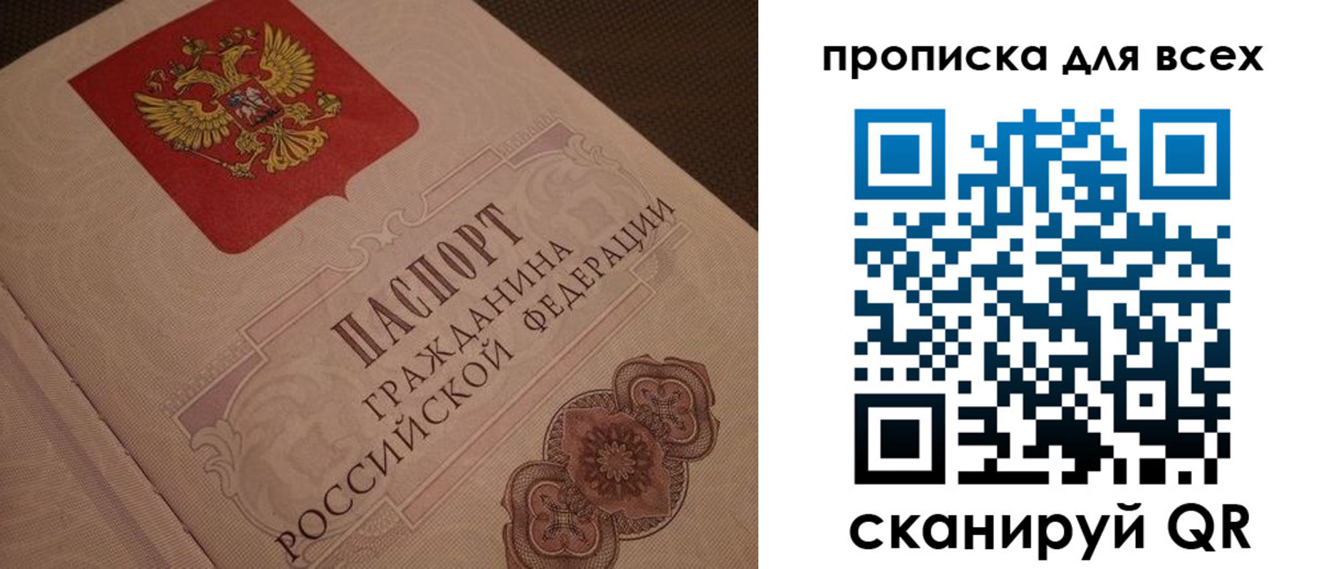 временная регистрация в квартире в Высоковске