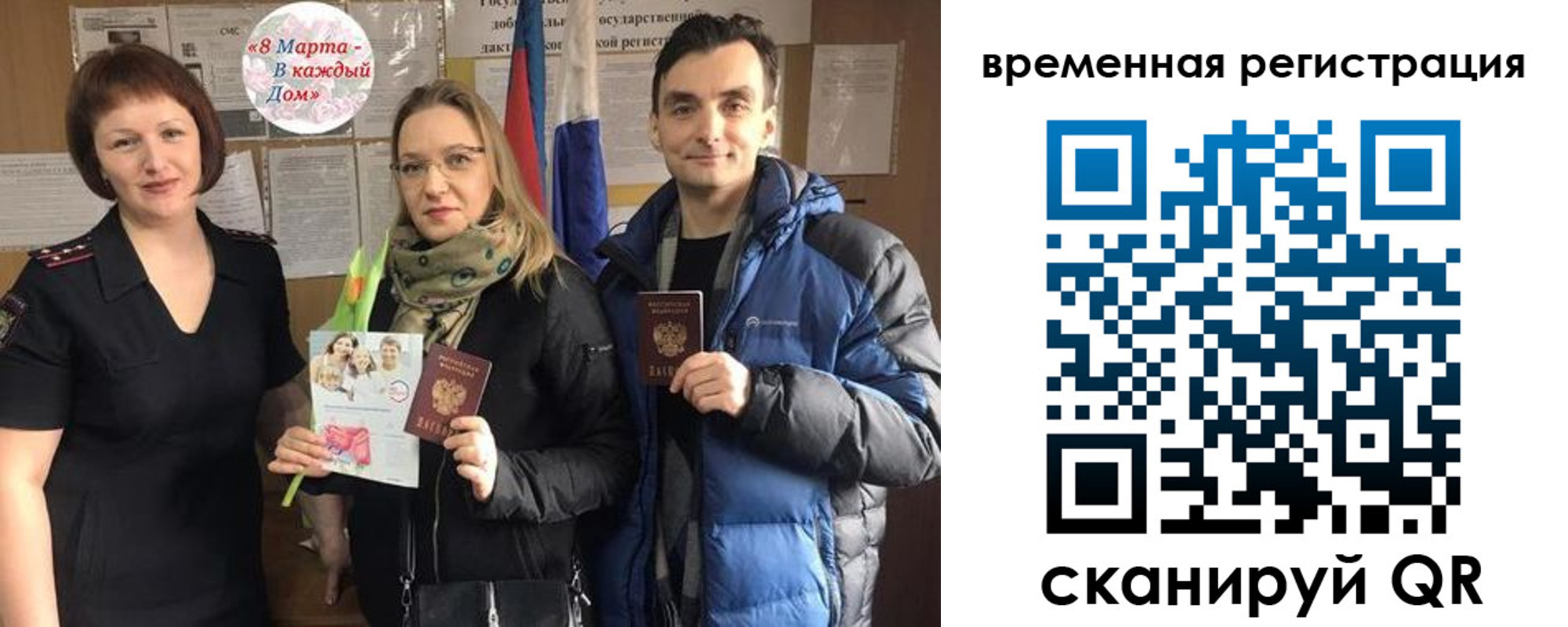 прописка регистрация в Высоковске