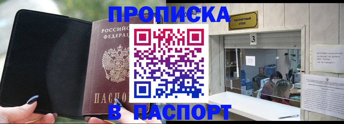временная регистрация госуслуги в Высоковске