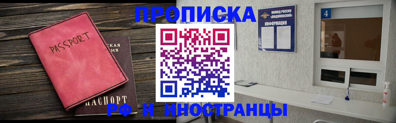 прописка поиск в Высоковске