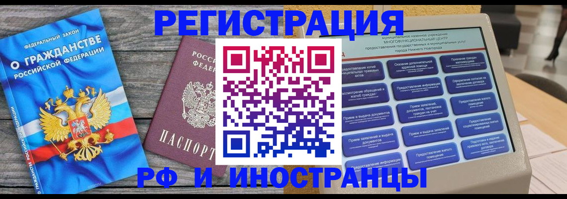 прописка в квартире в Высоковске