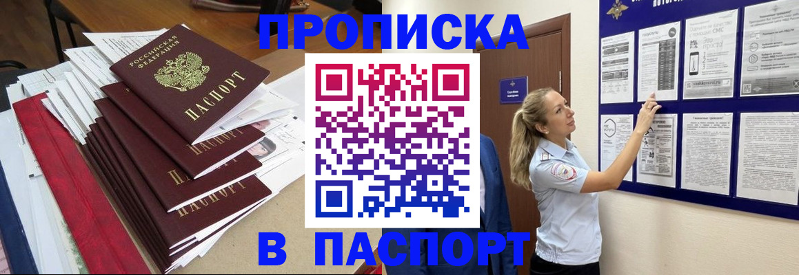 временная регистрация в Высоковске