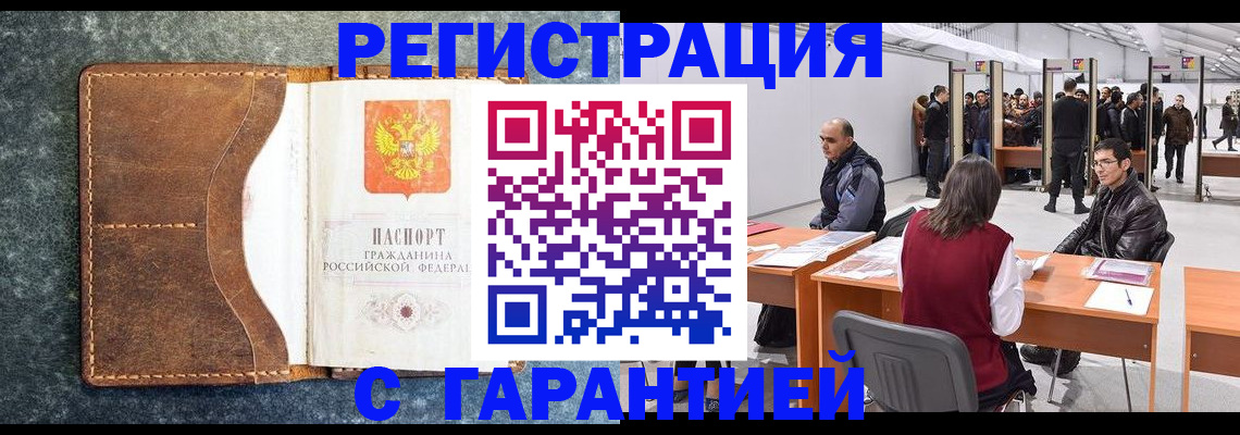 пропишу в квартире в Высоковске